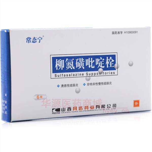 优选 柳氮磺吡啶栓