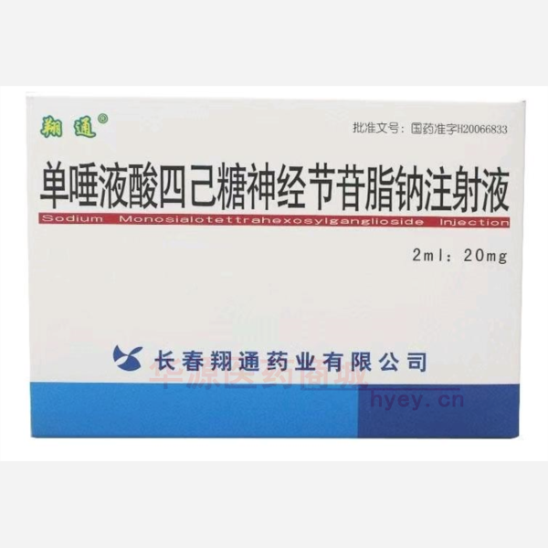 优选 单唾液酸四己糖神