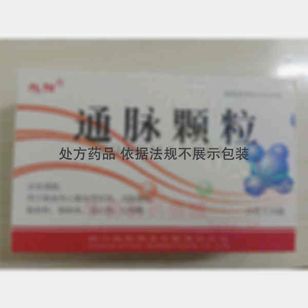 优选 通脉颗粒