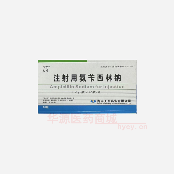 优选 注射用氨苄西林钠