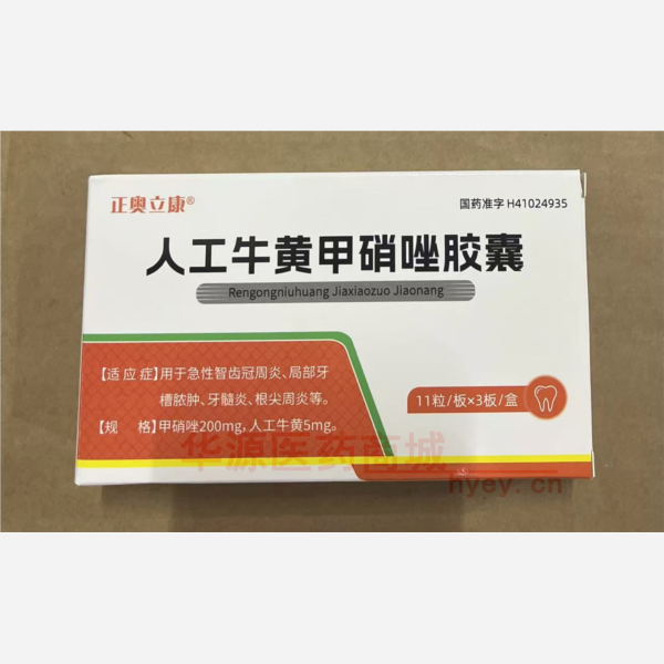 优选 人工牛黄甲硝唑胶