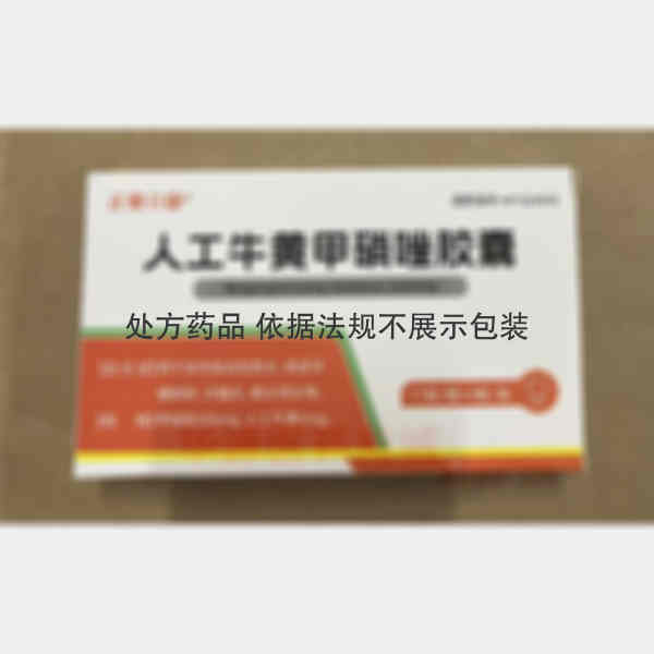 优选 人工牛黄甲硝唑胶