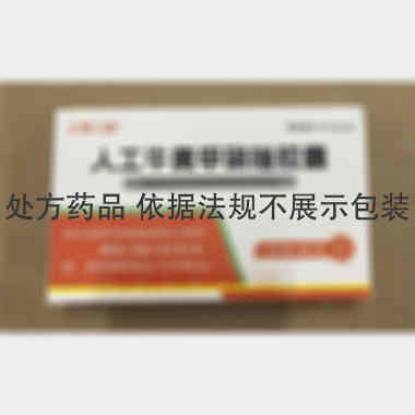 优选 人工牛黄甲硝唑胶