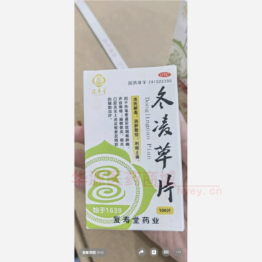 优选 冬凌草片（套盒）