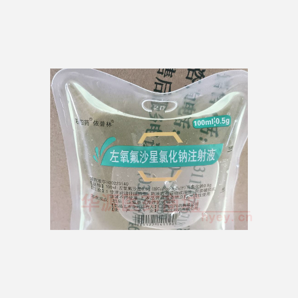 优选 左氧氟沙星氯化钠