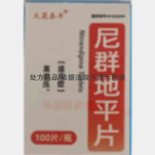 优选 尼群地平片