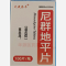 优选 尼群地平片