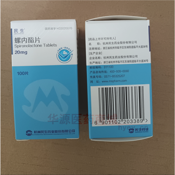 优选 螺内酯片（套盒）