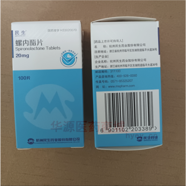 优选 螺内酯片(套盒)