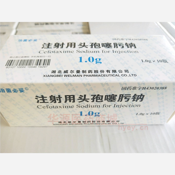 优选 注射用头孢噻肟钠