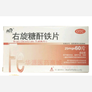 右旋糖酐铁片 25mg*20s*3板 天津怀仁制药有限公司