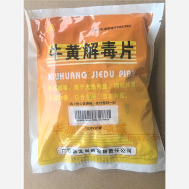 优选 牛黄解毒片