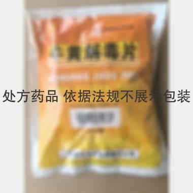优选 牛黄解毒片