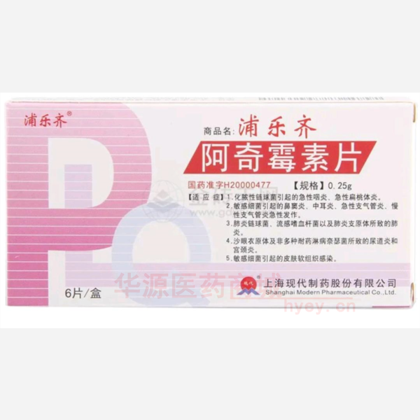 优选 阿奇霉素片（浦乐