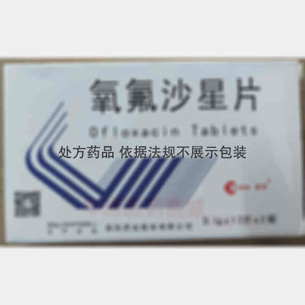 优选 氧氟沙星片