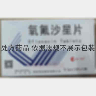 优选 氧氟沙星片