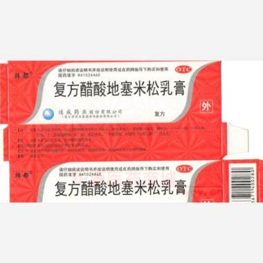 优选 复方醋酸地塞米松