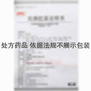 尪痹胶囊 0.55g*15s*4板 辽宁华润本溪三药有限公司