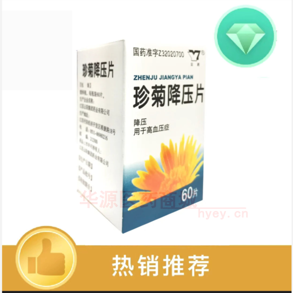 优选 珍菊降压片(薄膜