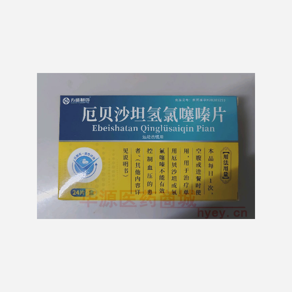 优选 厄贝沙坦氢氯噻嗪