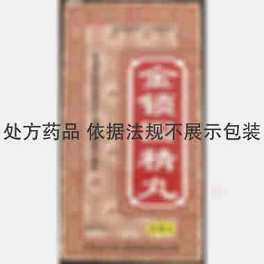优选 金锁固精丸(浓缩
