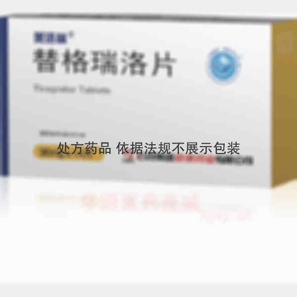 优选 替格瑞洛片