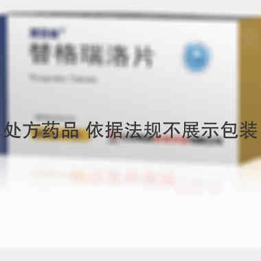 优选 替格瑞洛片