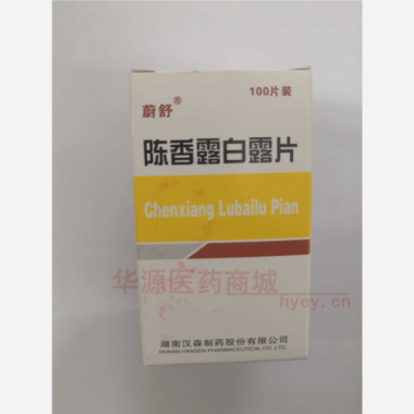 优选 陈香露白露片(套
