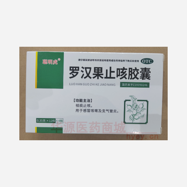 优选 罗汉果止咳胶囊