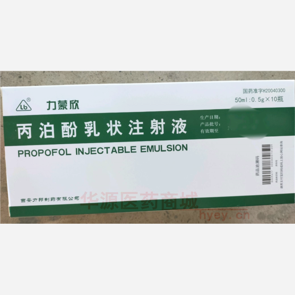 优选 丙泊酚乳状注射液