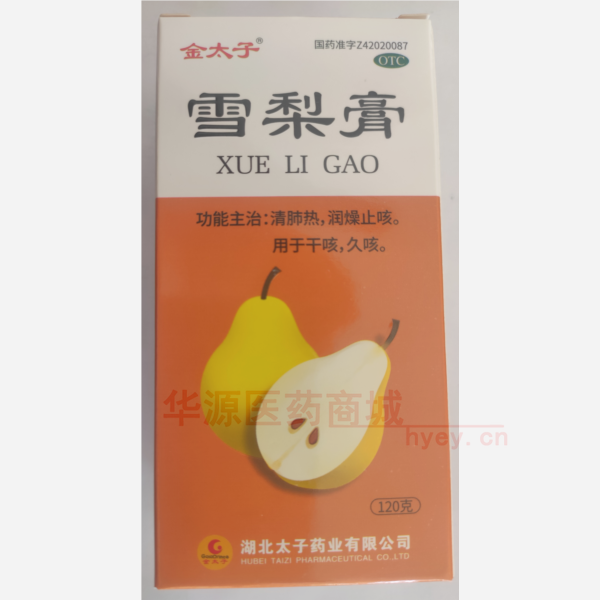 优选 雪梨膏