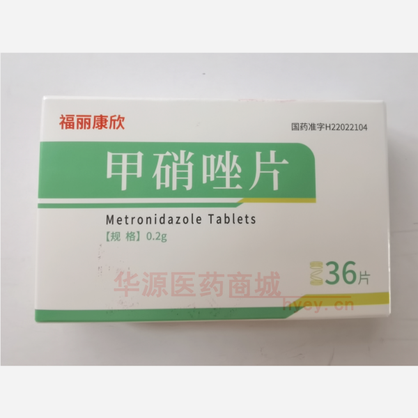 优选 甲硝唑片