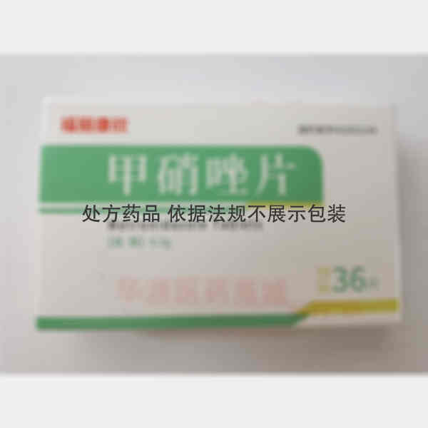 优选 甲硝唑片
