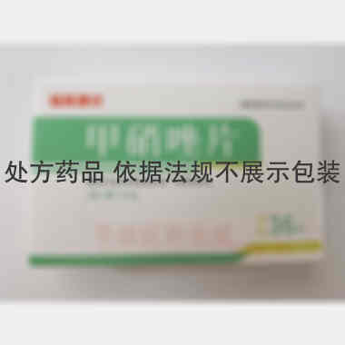 甲硝唑片