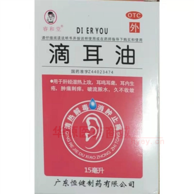 优选 滴耳油