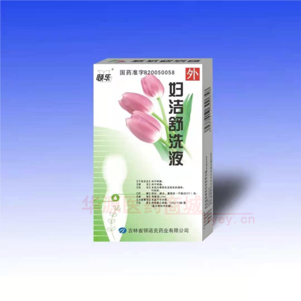 优选 妇洁舒洗液(套盒