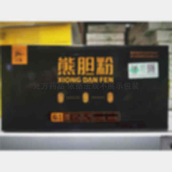 优选 熊胆粉