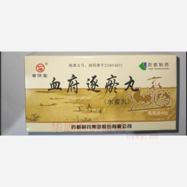 优选 血府逐瘀丸