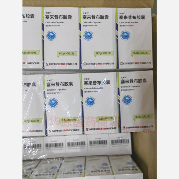 优选 塞来昔布胶囊