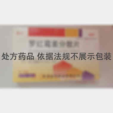 优选 罗红霉素分散片