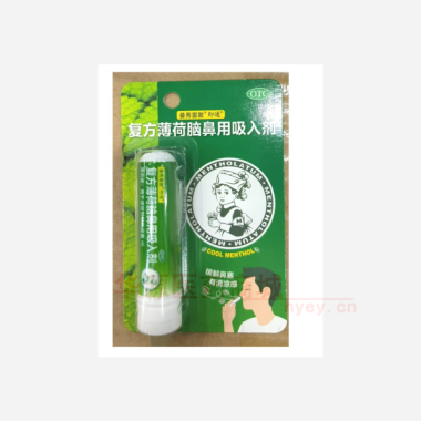 优选 复方薄荷脑鼻用吸