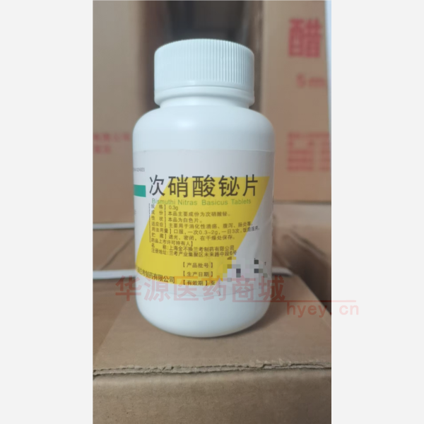 优选 次硝酸铋片