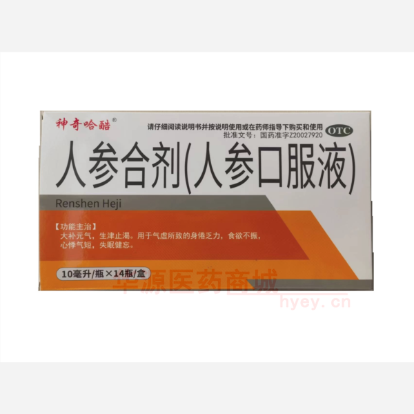 优选 人参合剂（人参口