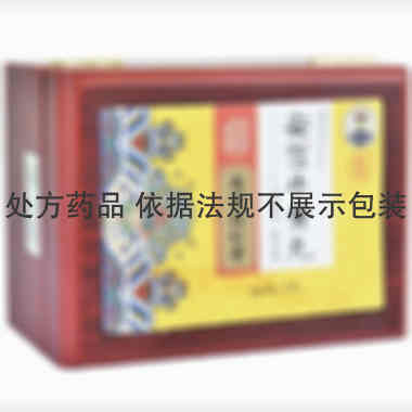 安宫牛黄丸(含天 3g*1丸 南京同仁堂药业有限责任公司