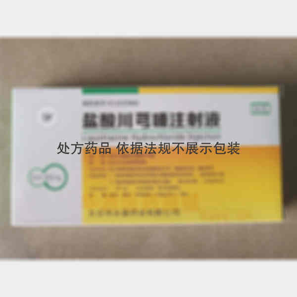 优选 盐酸川芎嗪注射液