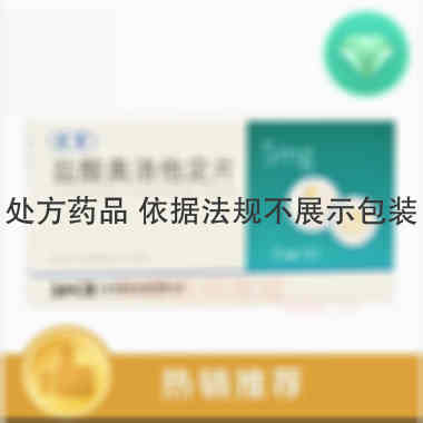 盐酸奥洛他定片 5mg*7s 北京四环科宝制药股份有限公司