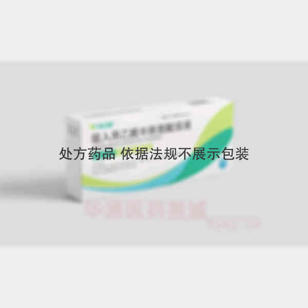 优选 吸入用乙酰半胱氨