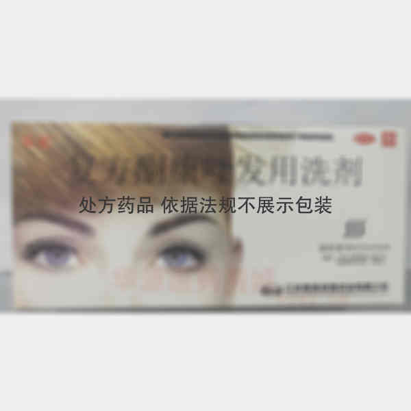 优选 复方酮康唑发用洗