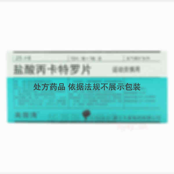 优选 盐酸丙卡特罗片(