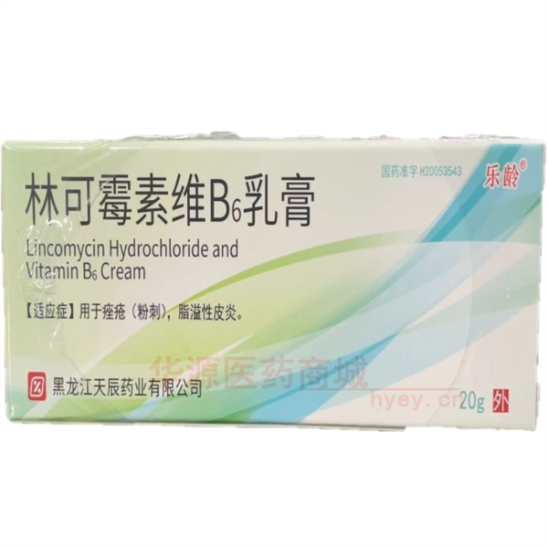 优选 林可霉素维B6乳